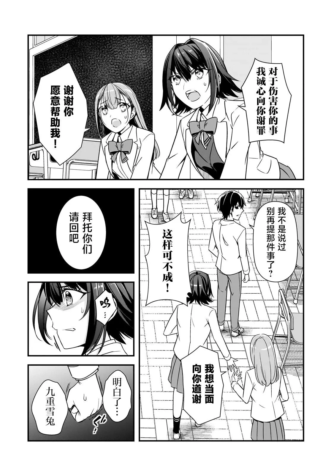 第09话 第4页