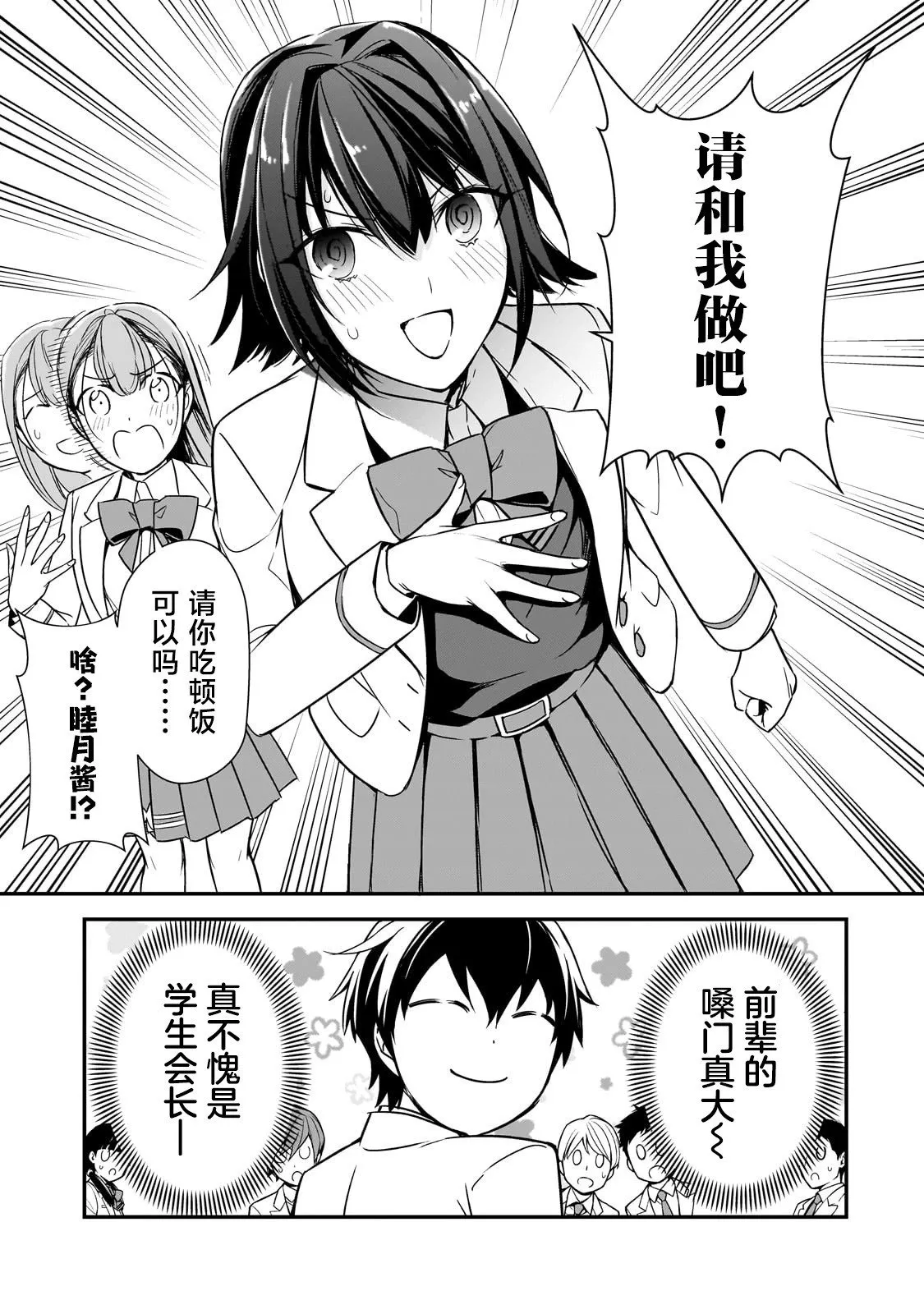 第09话 第5页