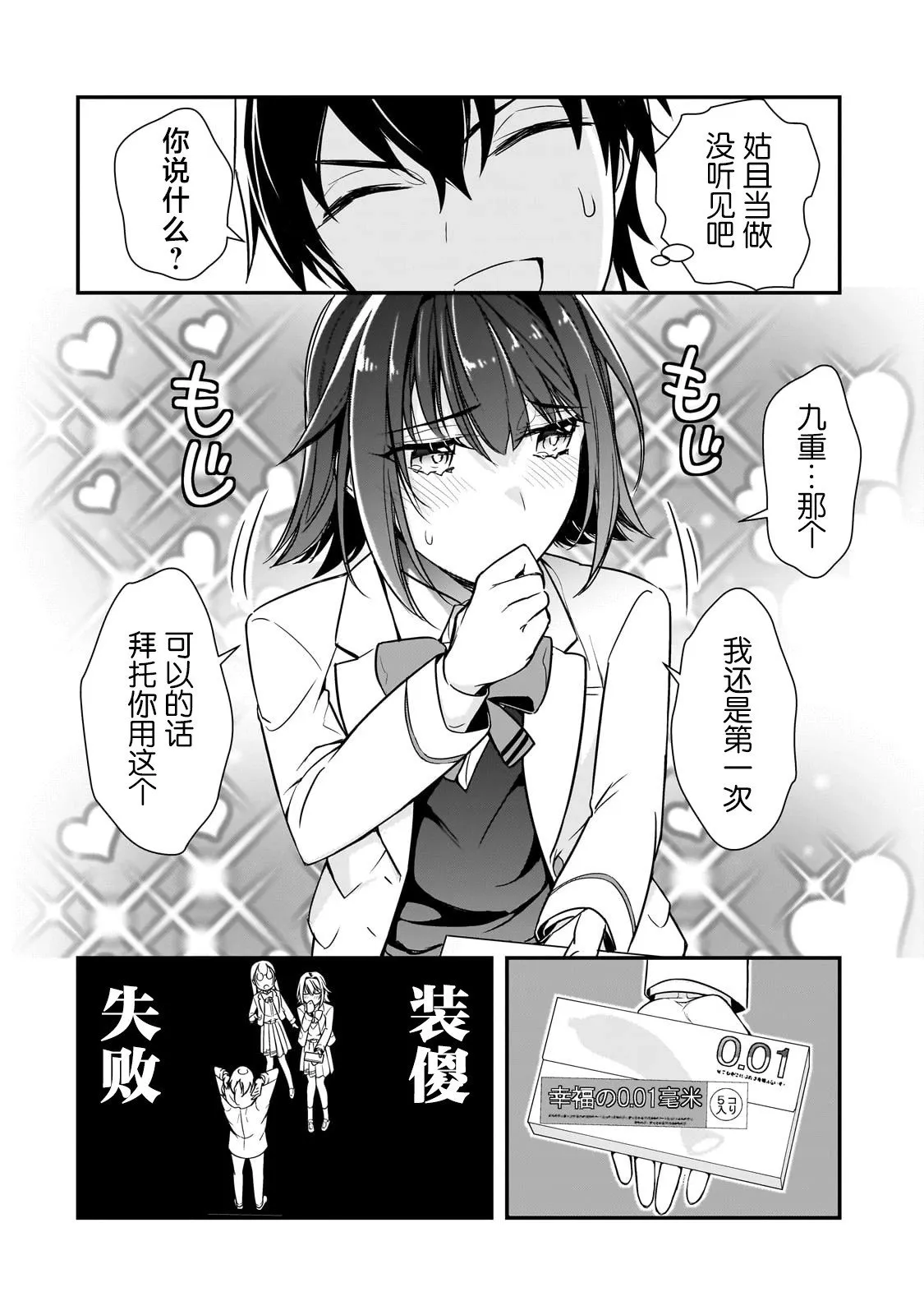 第09话 第6页