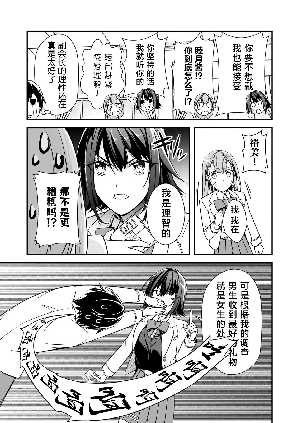 第09话 第7页