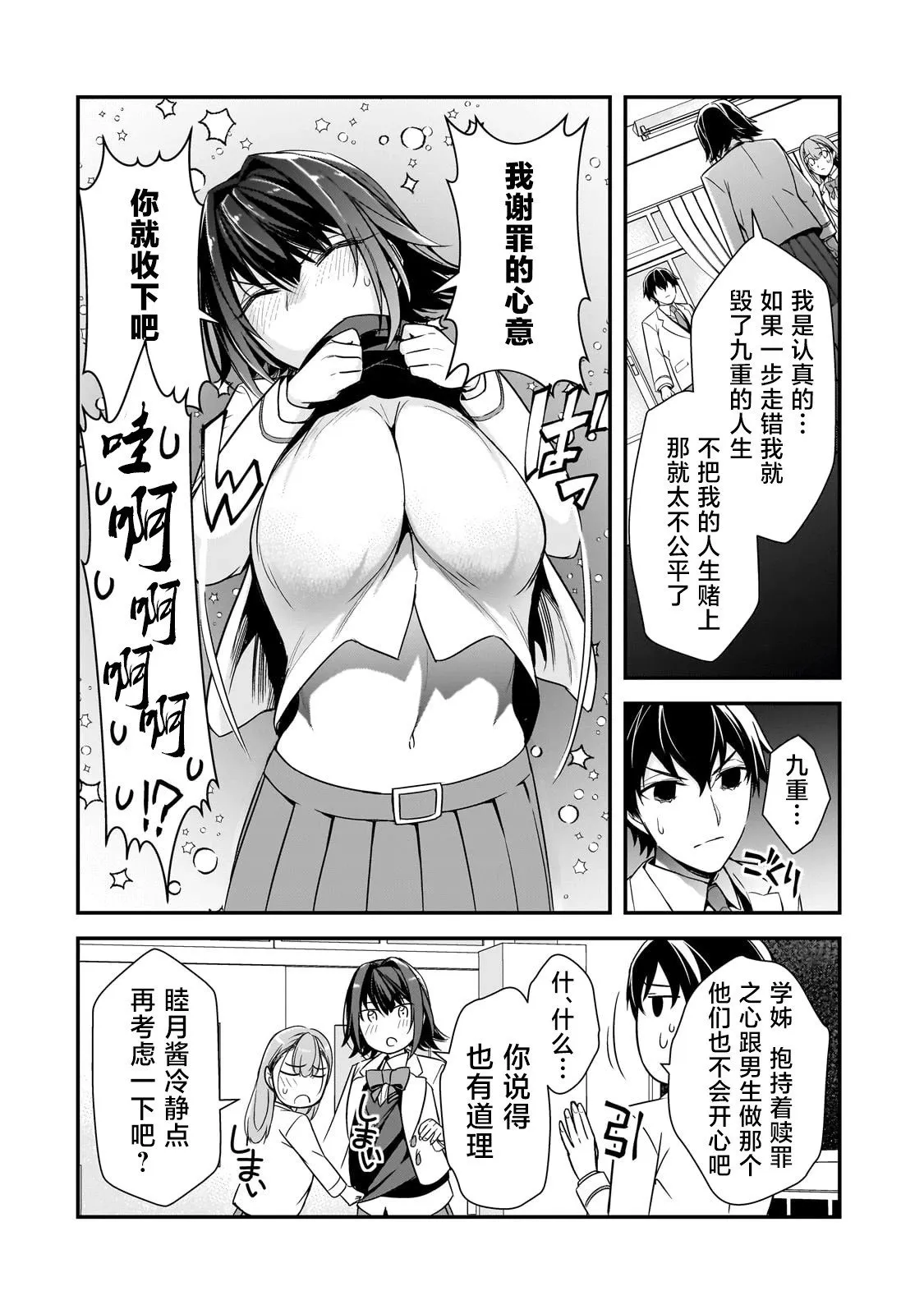 第09话 第8页