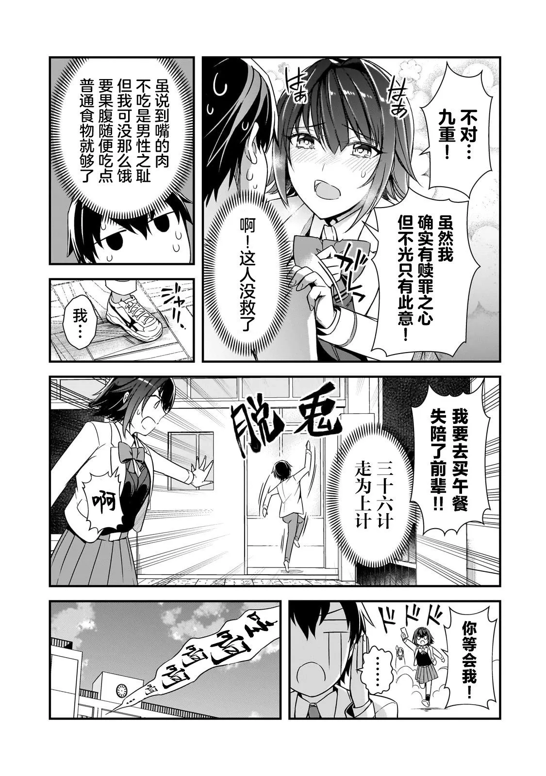 第09话 第9页