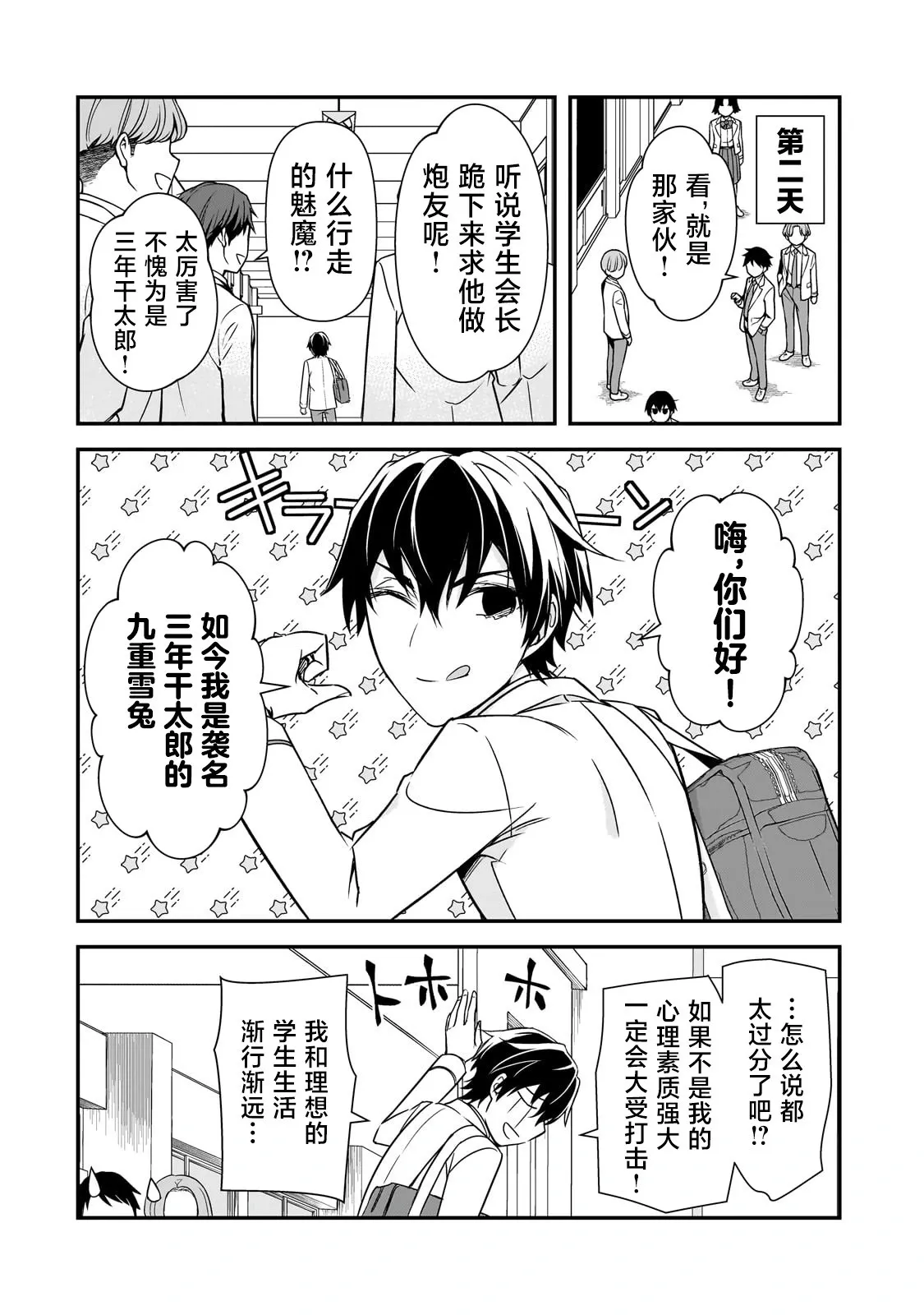 第09话 第10页