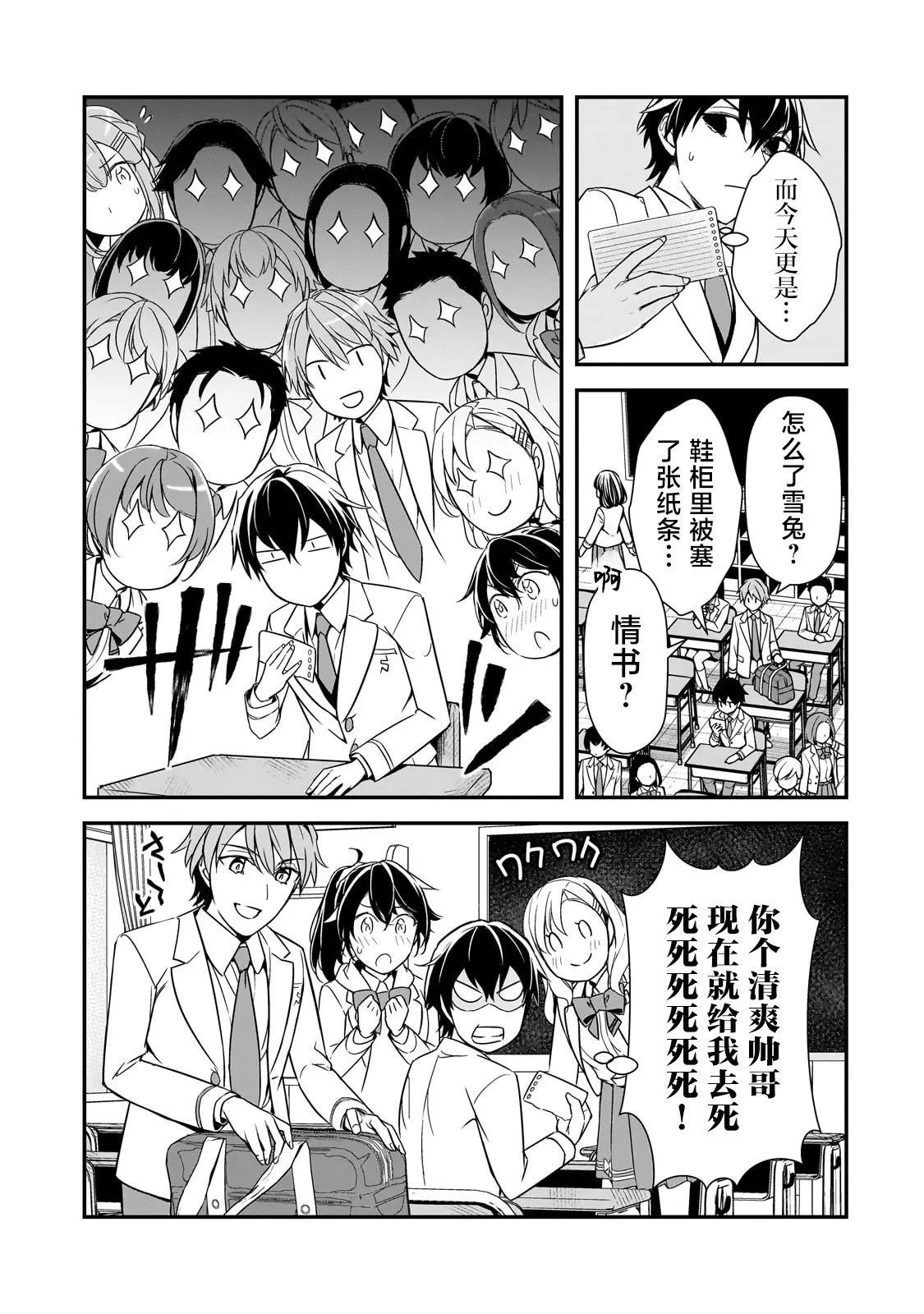 第09话 第11页