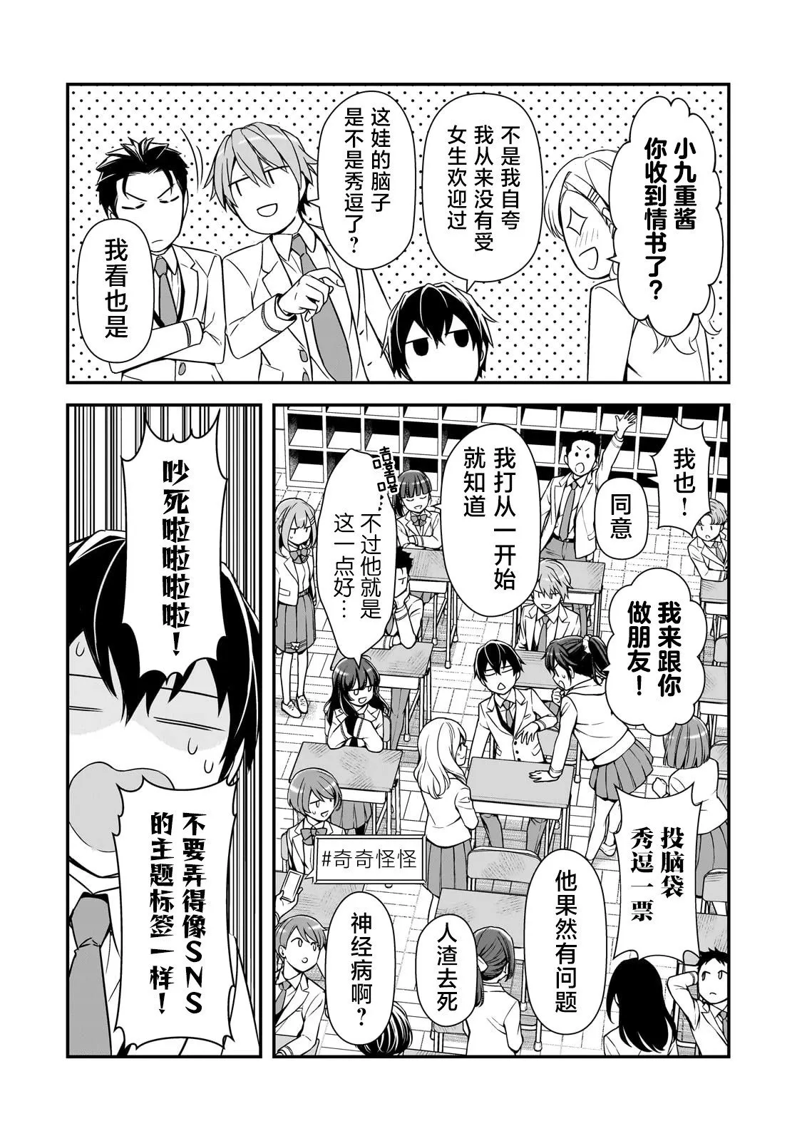 第09话 第12页
