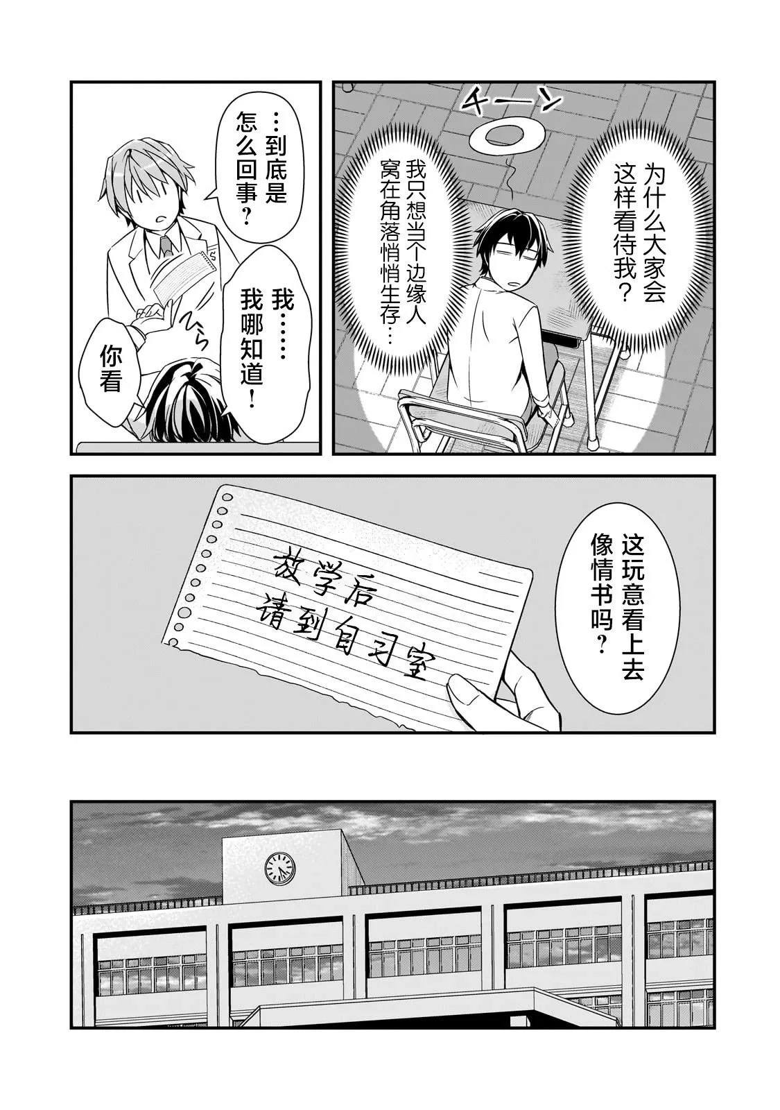 第09话 第13页