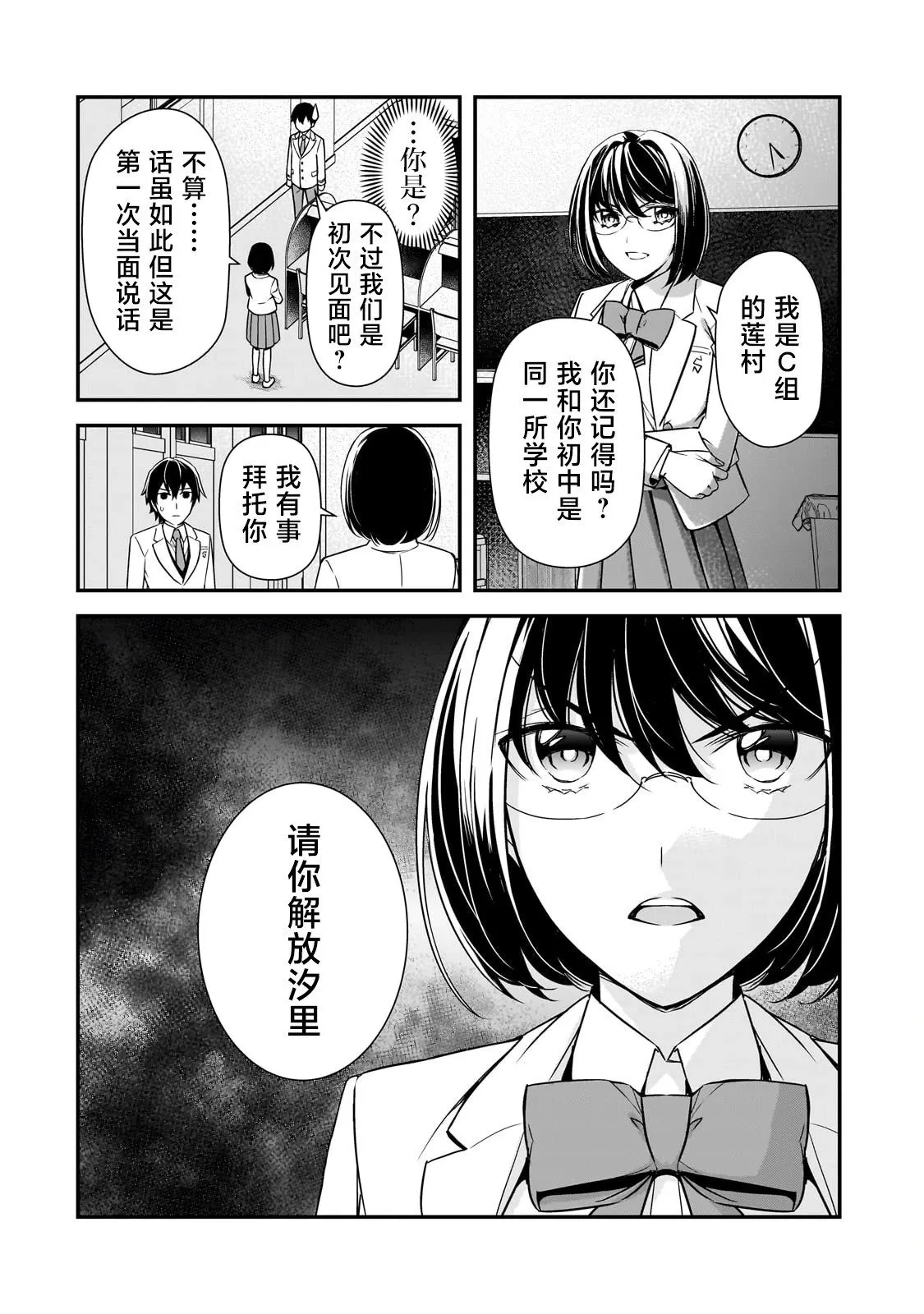 第09话 第14页