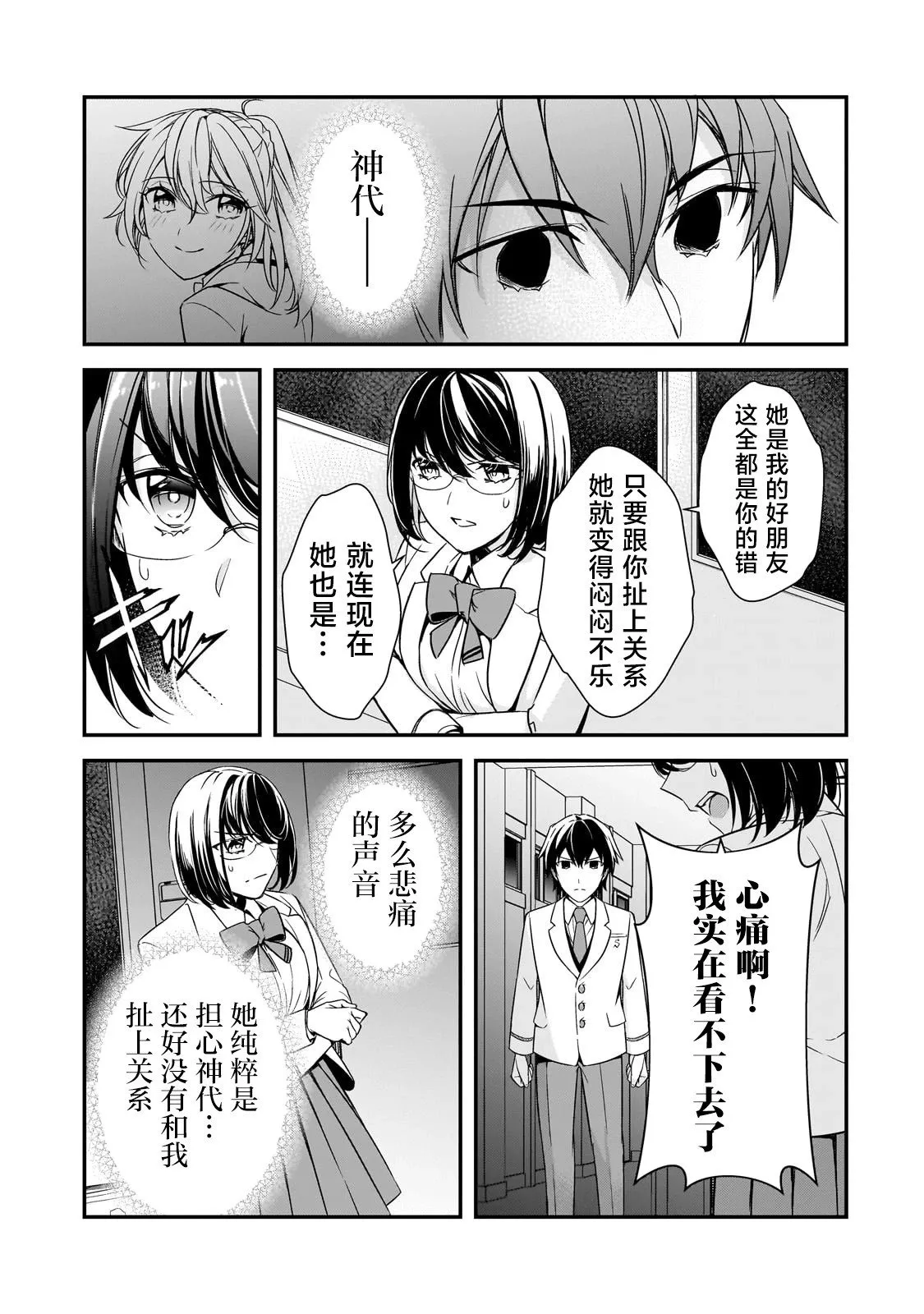 第09话 第15页