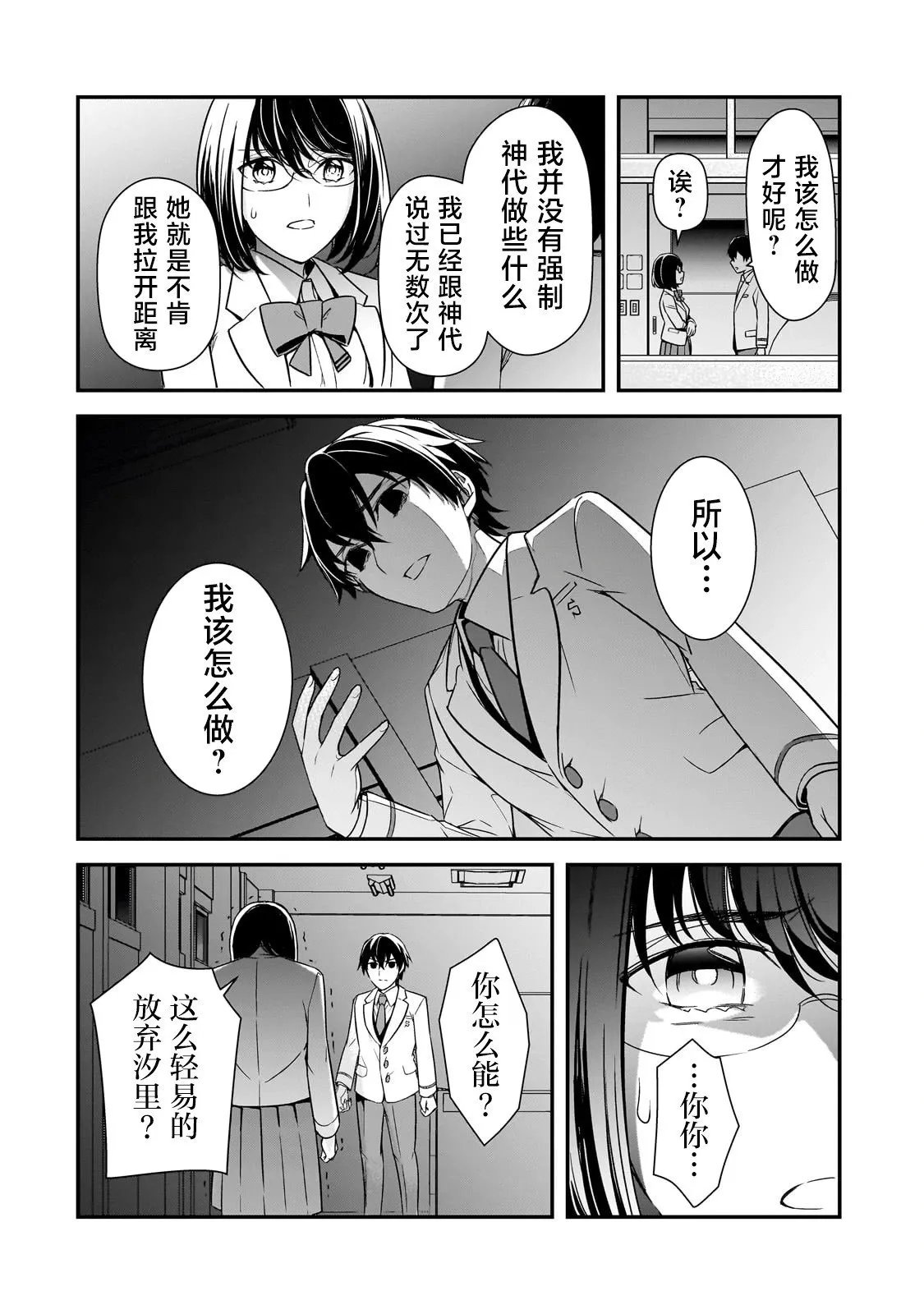 第09话 第16页