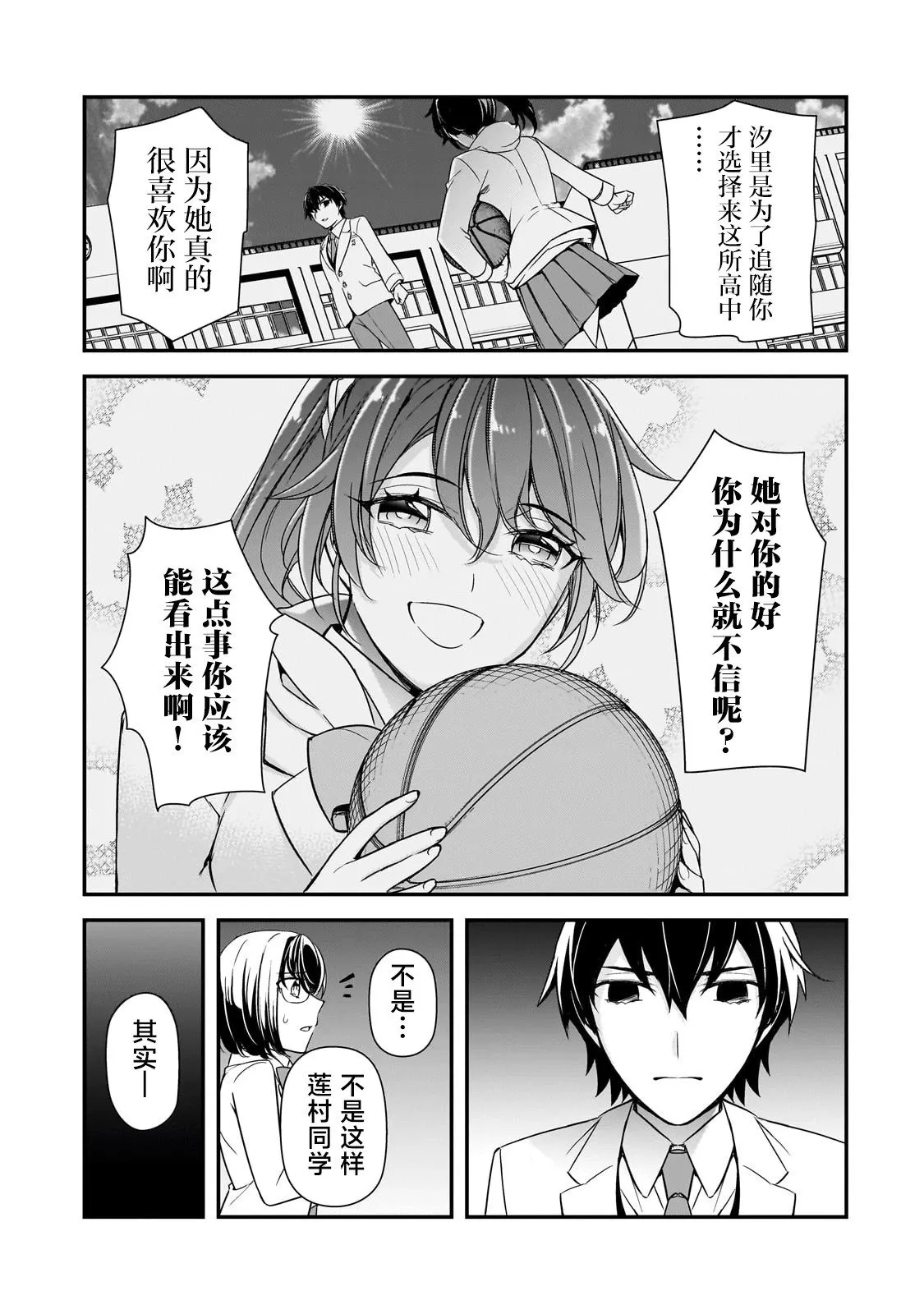 第09话 第17页
