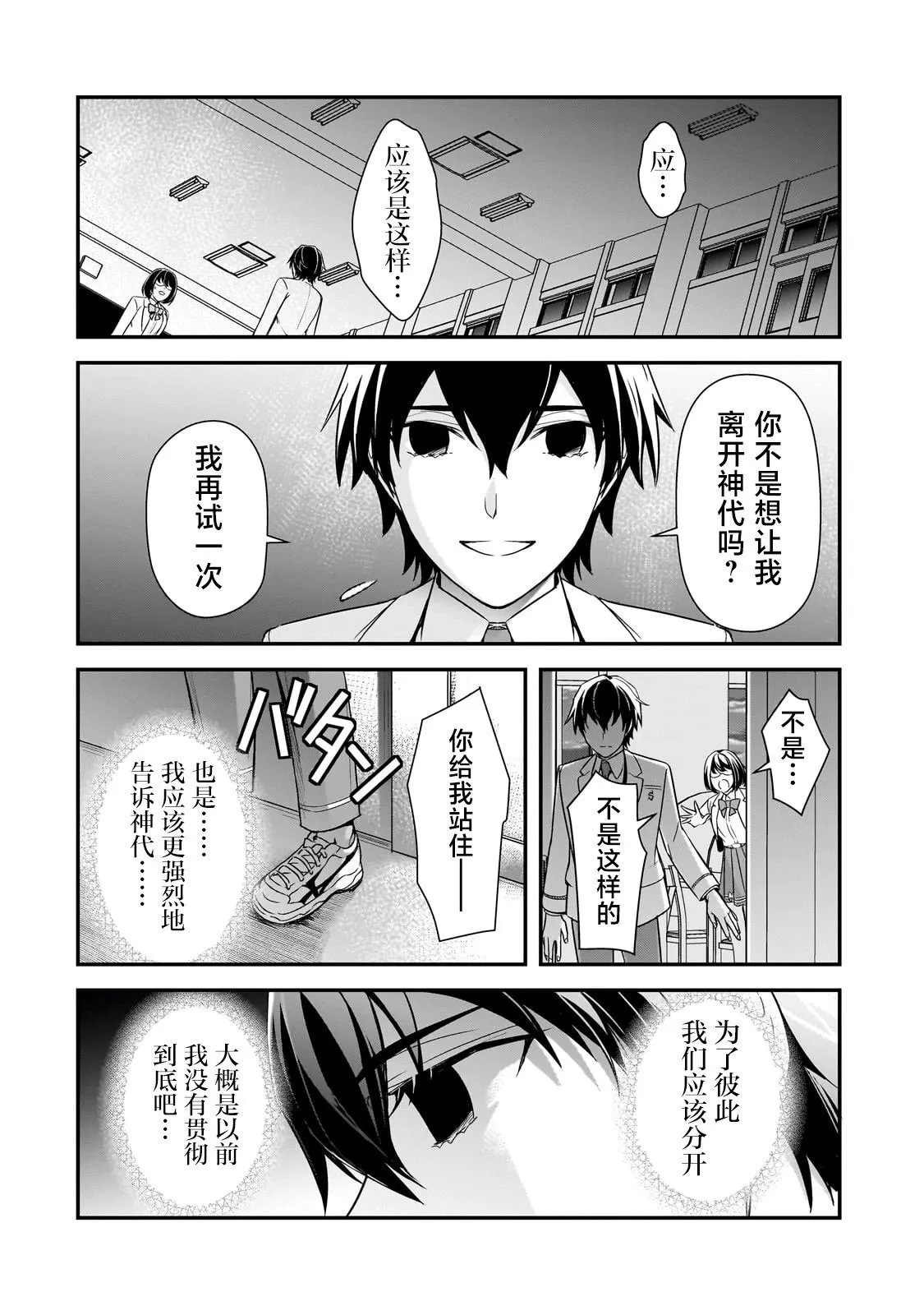 第09话 第18页