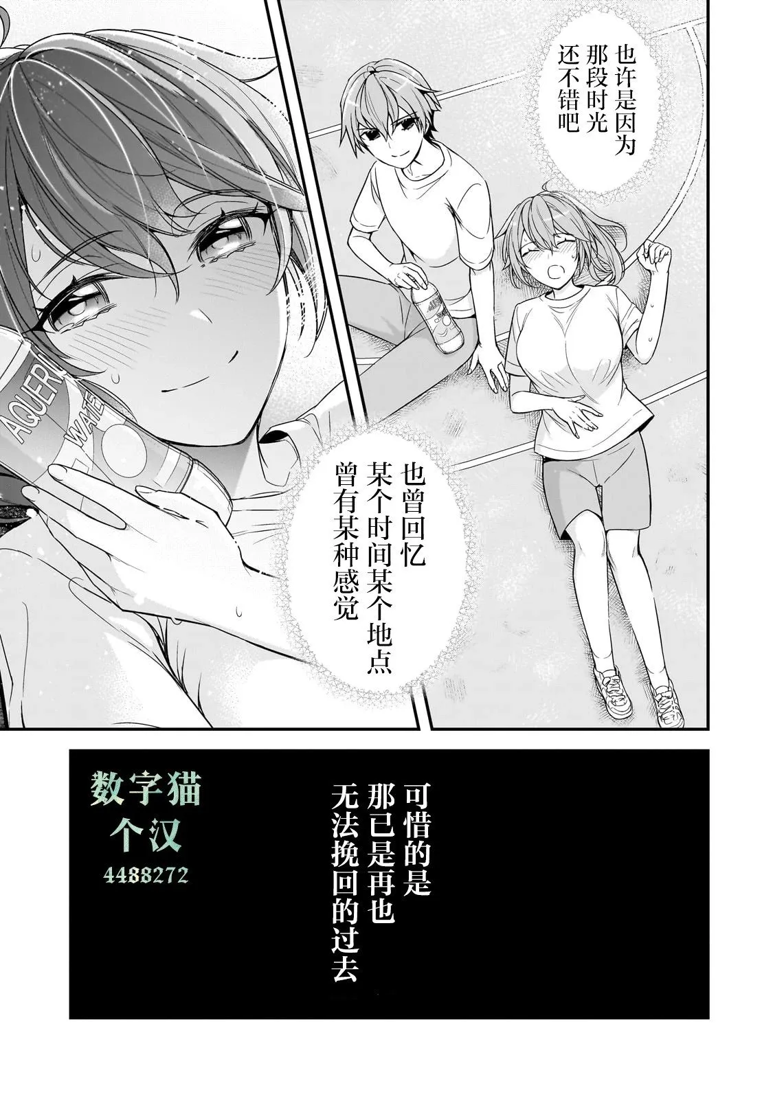 第09话 第19页
