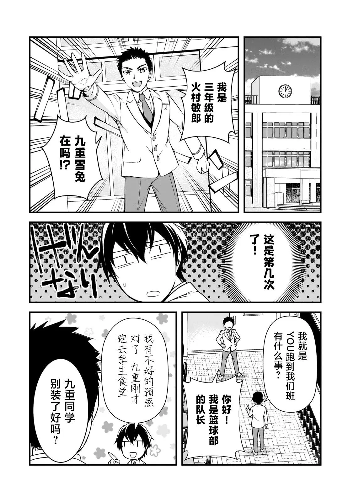 第09话 第20页