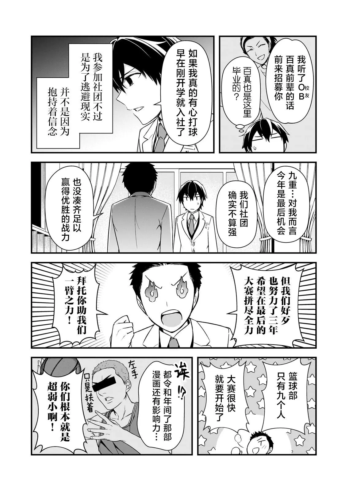第09话 第21页