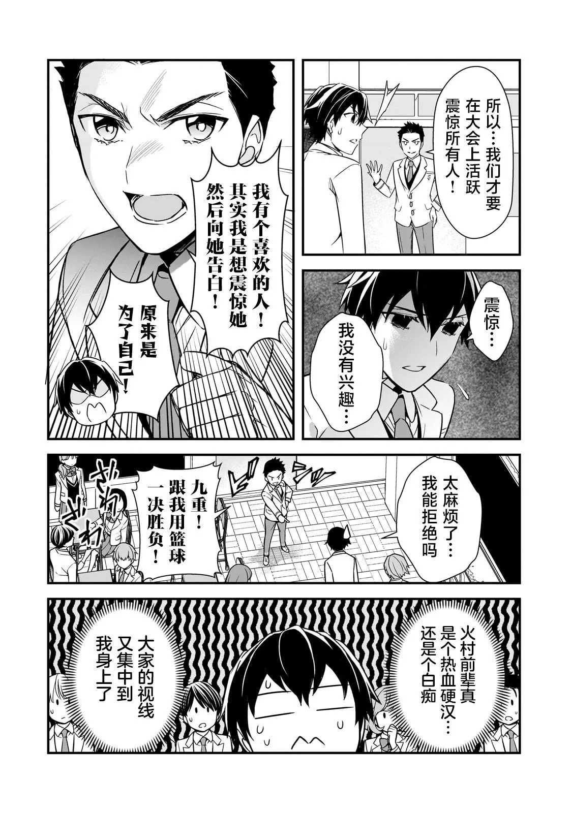 第09话 第22页
