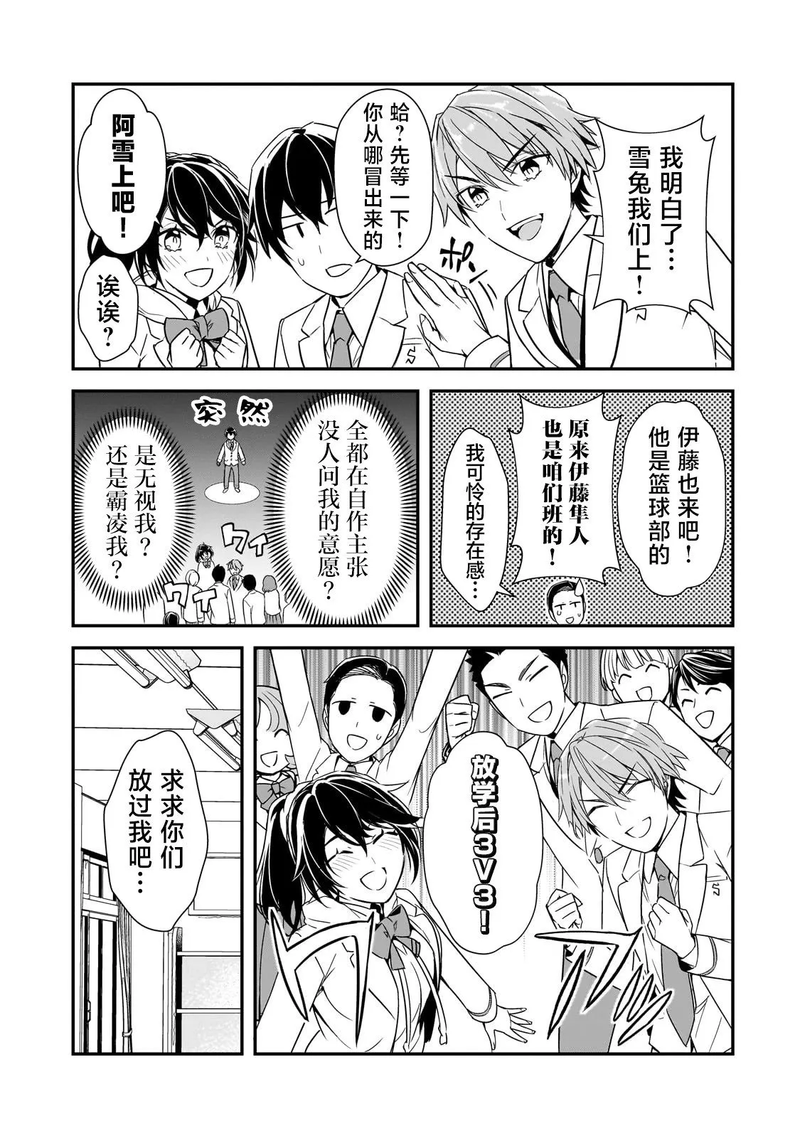 第09话 第23页