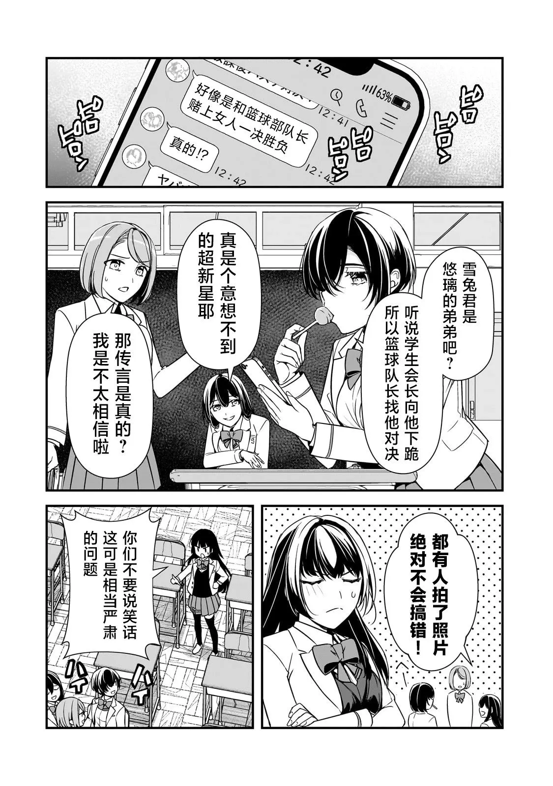 第09话 第24页