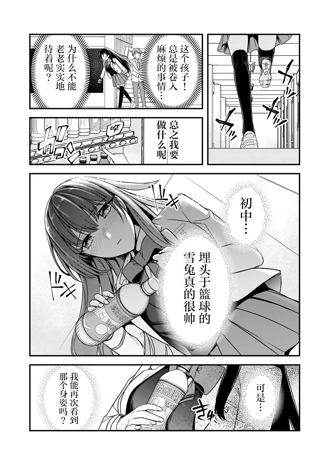 第09话 第25页