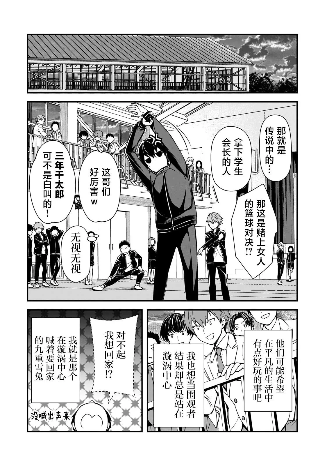 第09话 第26页