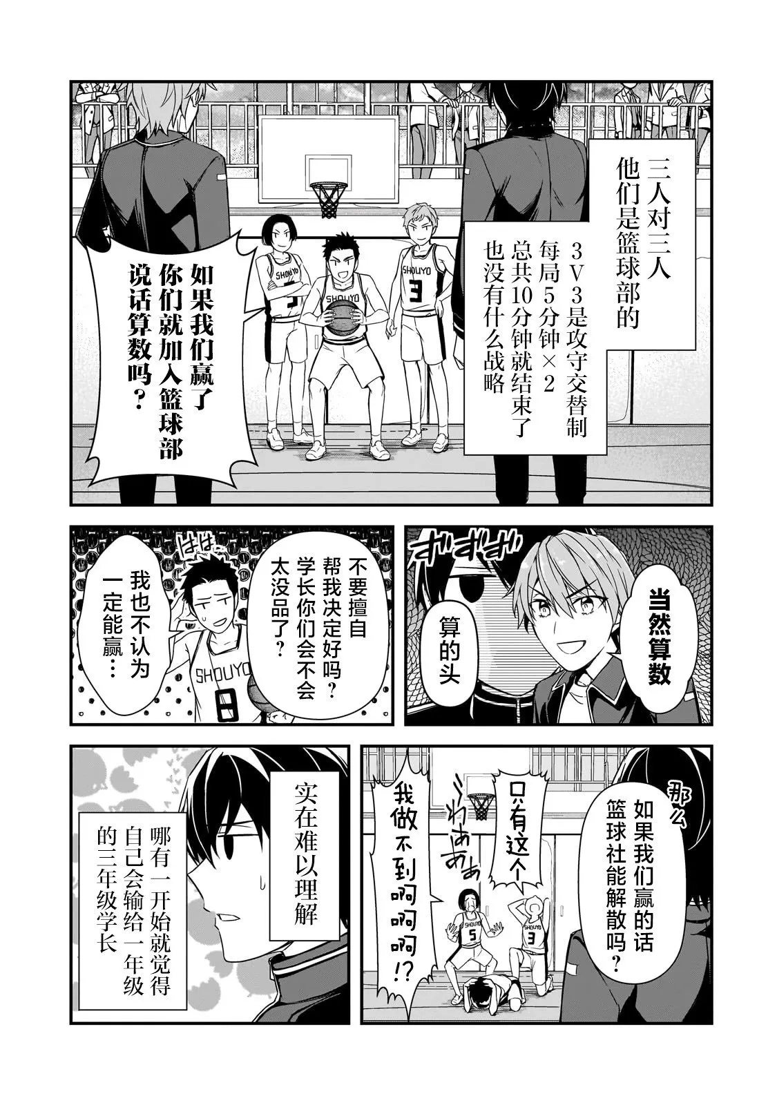 第09话 第27页