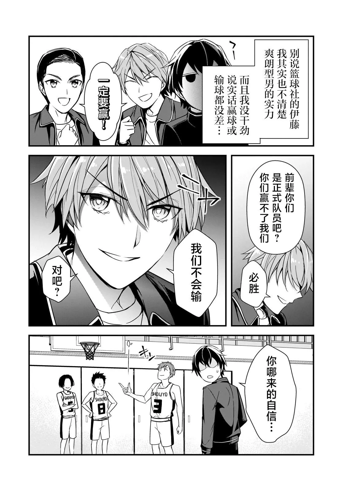 第09话 第28页