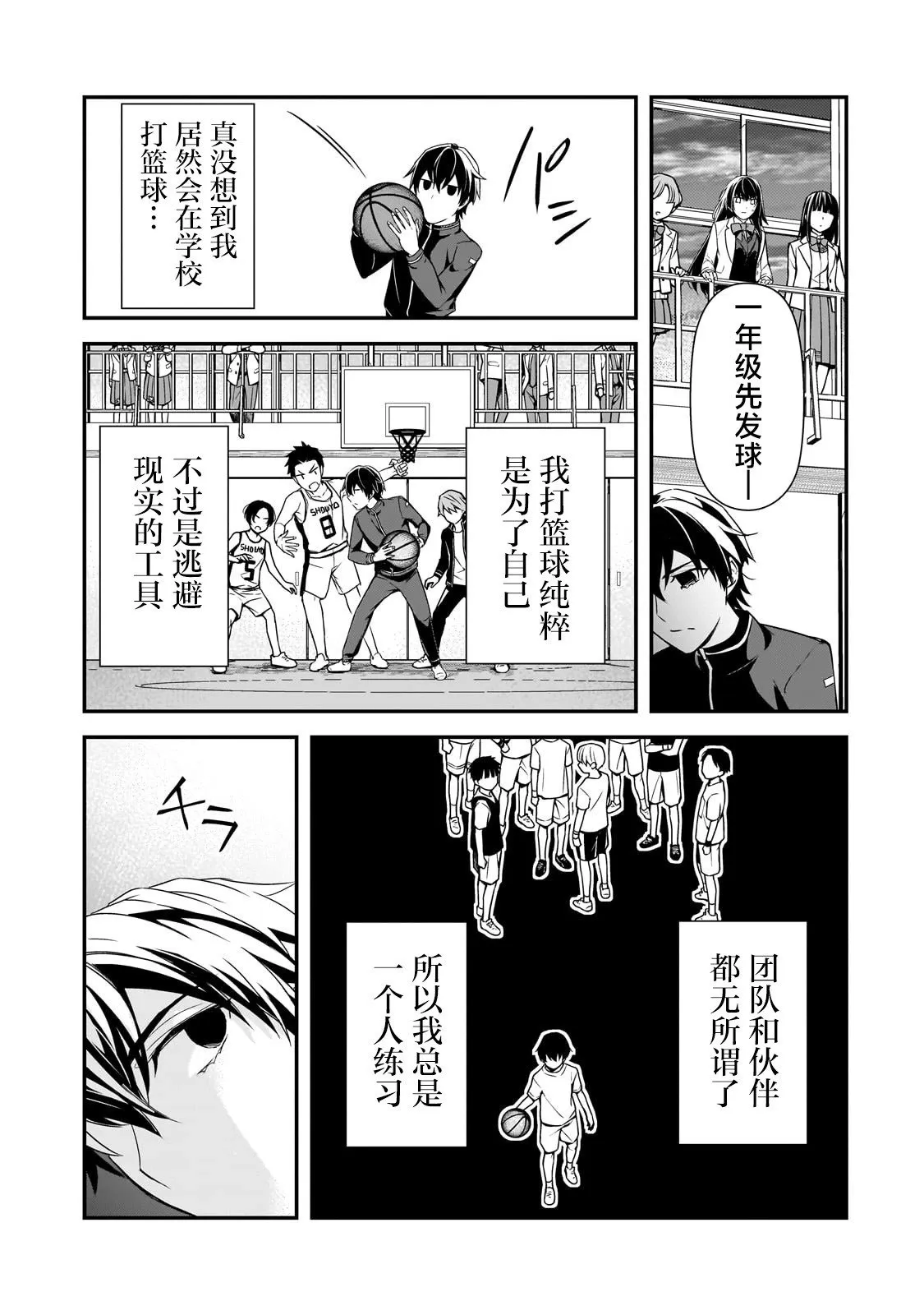第09话 第29页