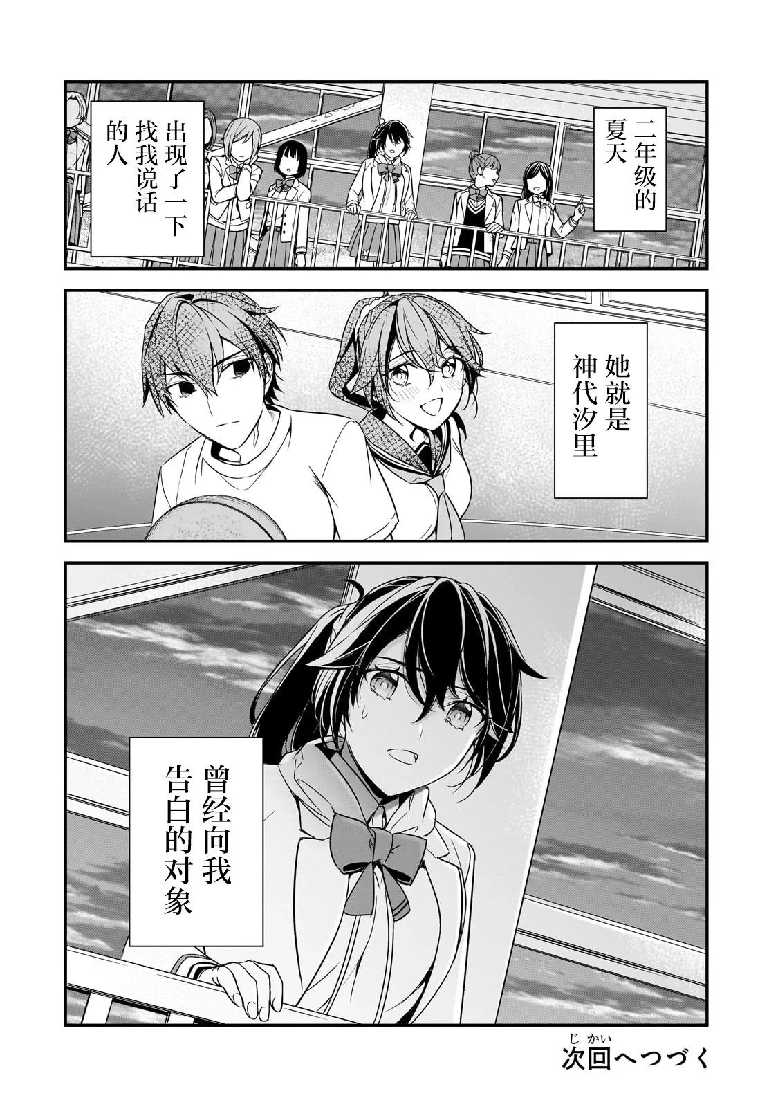 第09话 第30页