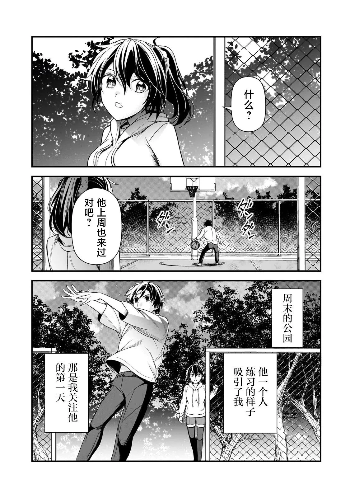 第09话 第32页