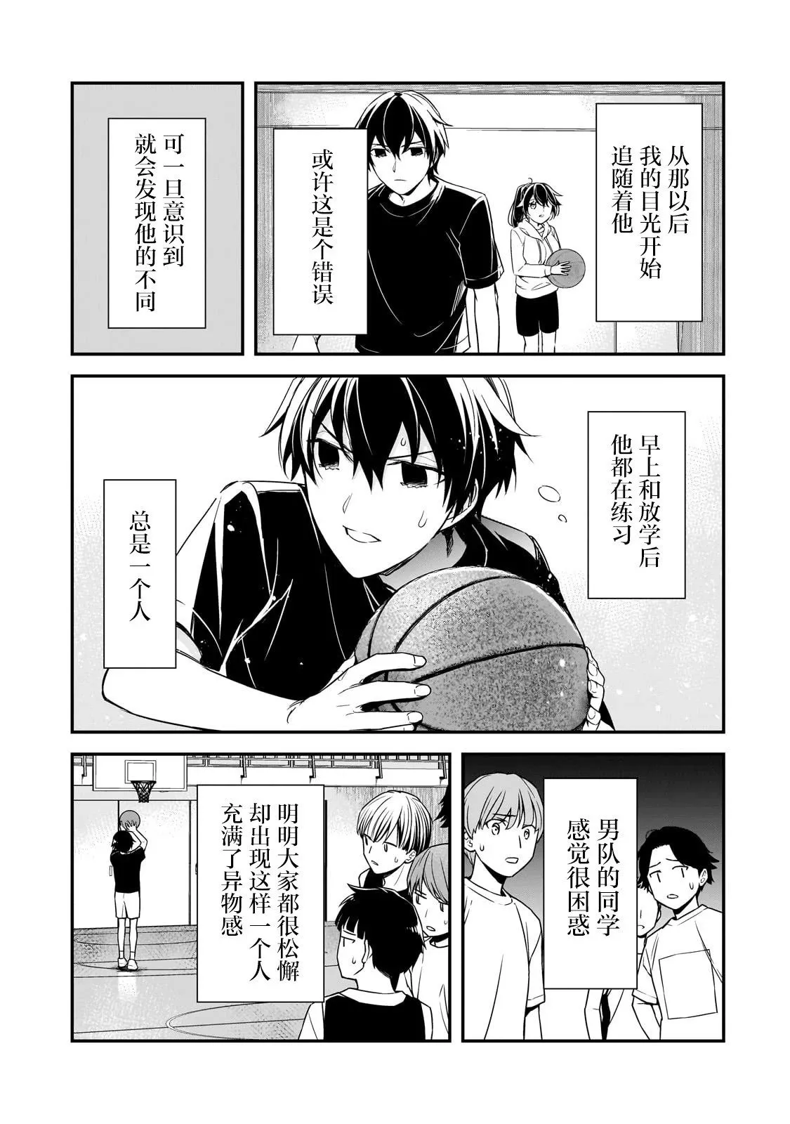 第10话 第3页