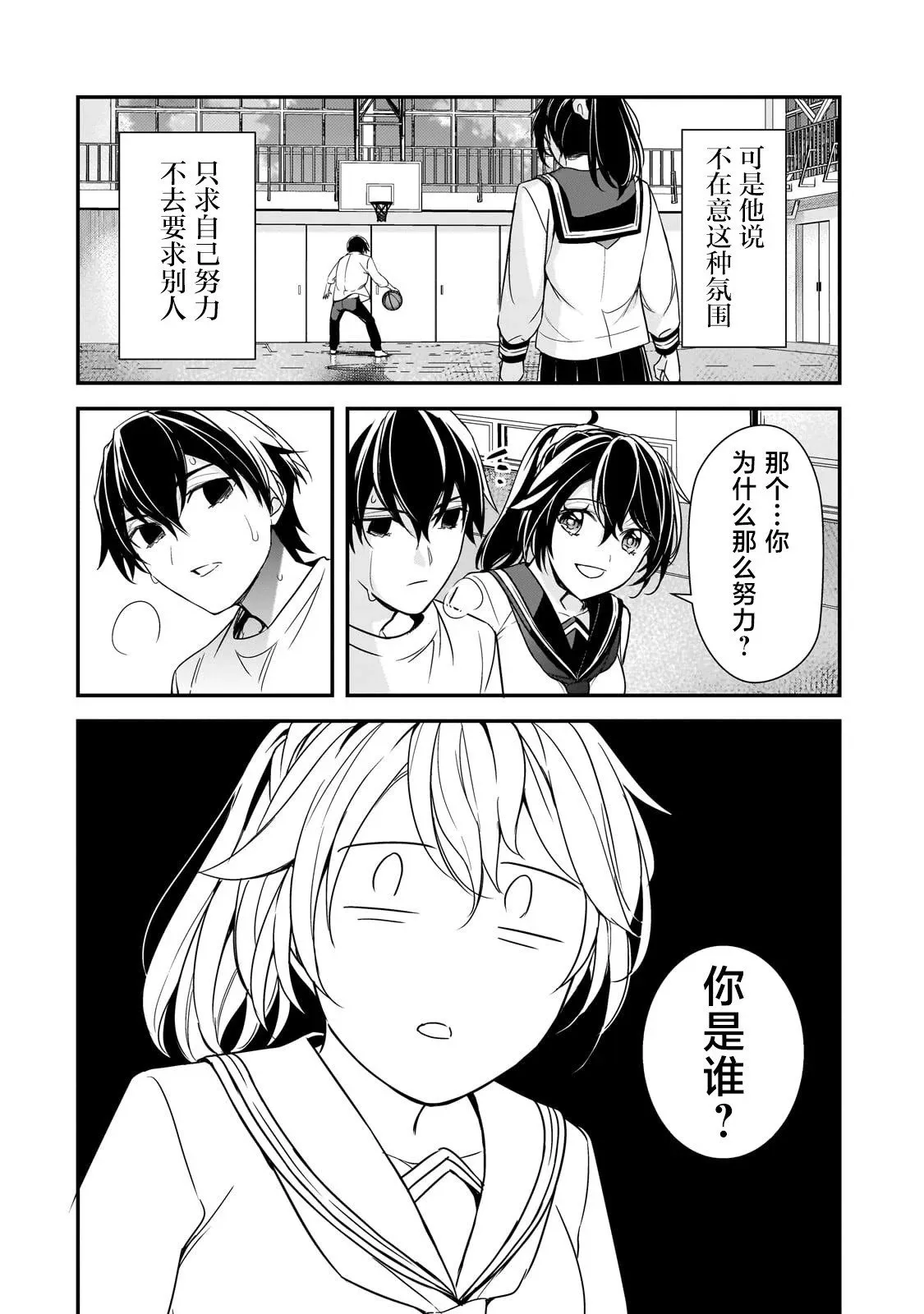 第10话 第4页