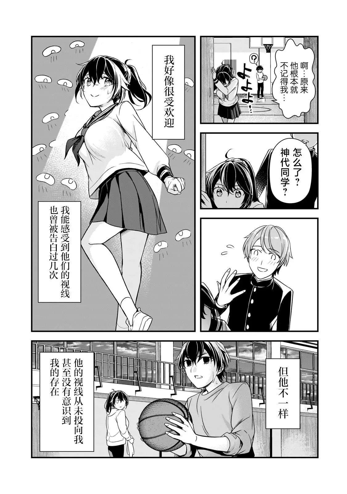 第10话 第5页