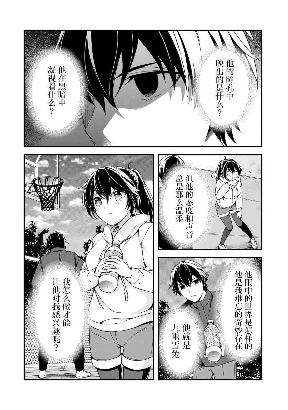 第10话 第6页