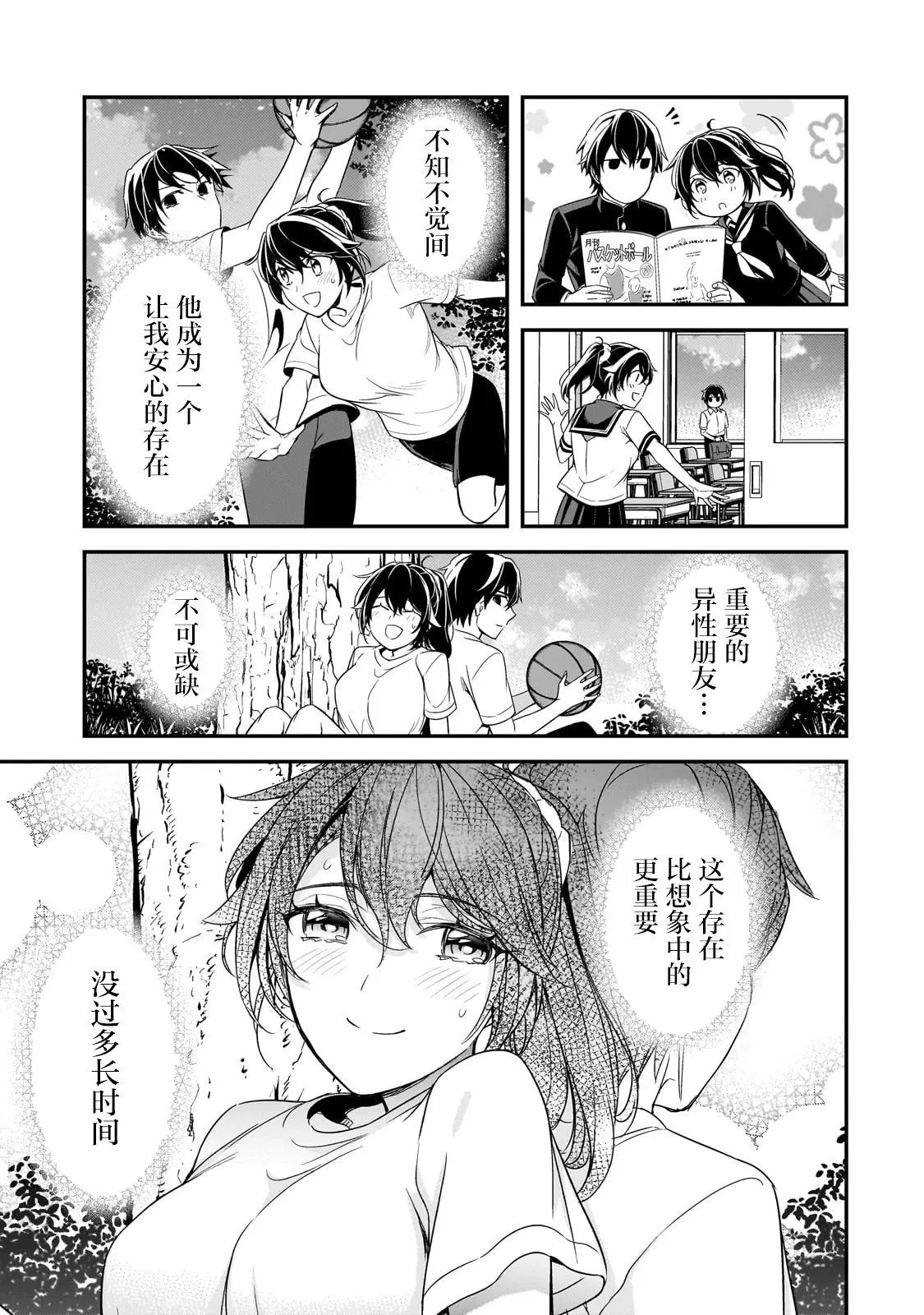 第10话 第7页