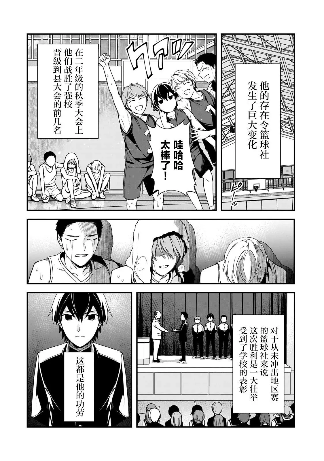 第10话 第8页