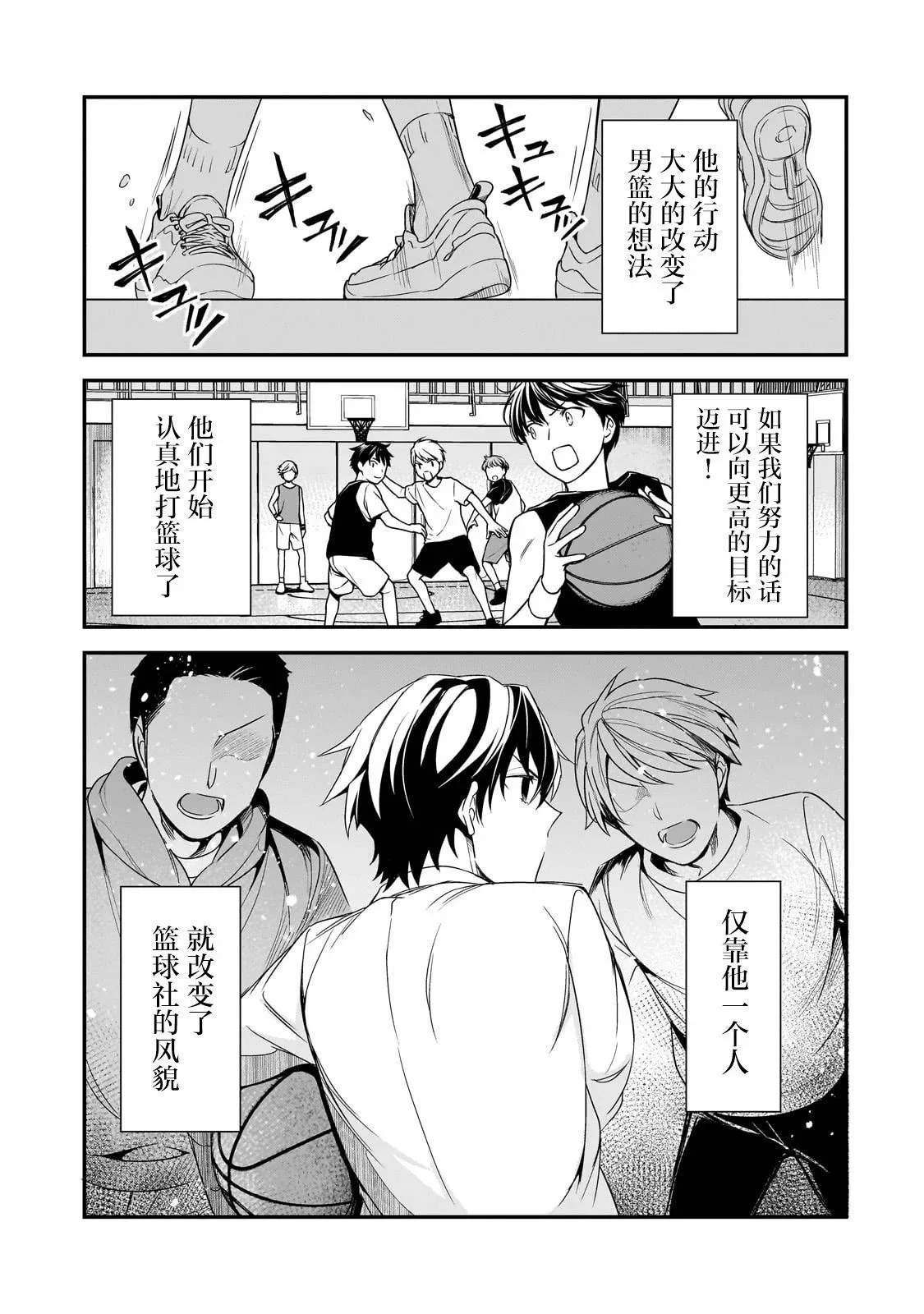 第10话 第9页