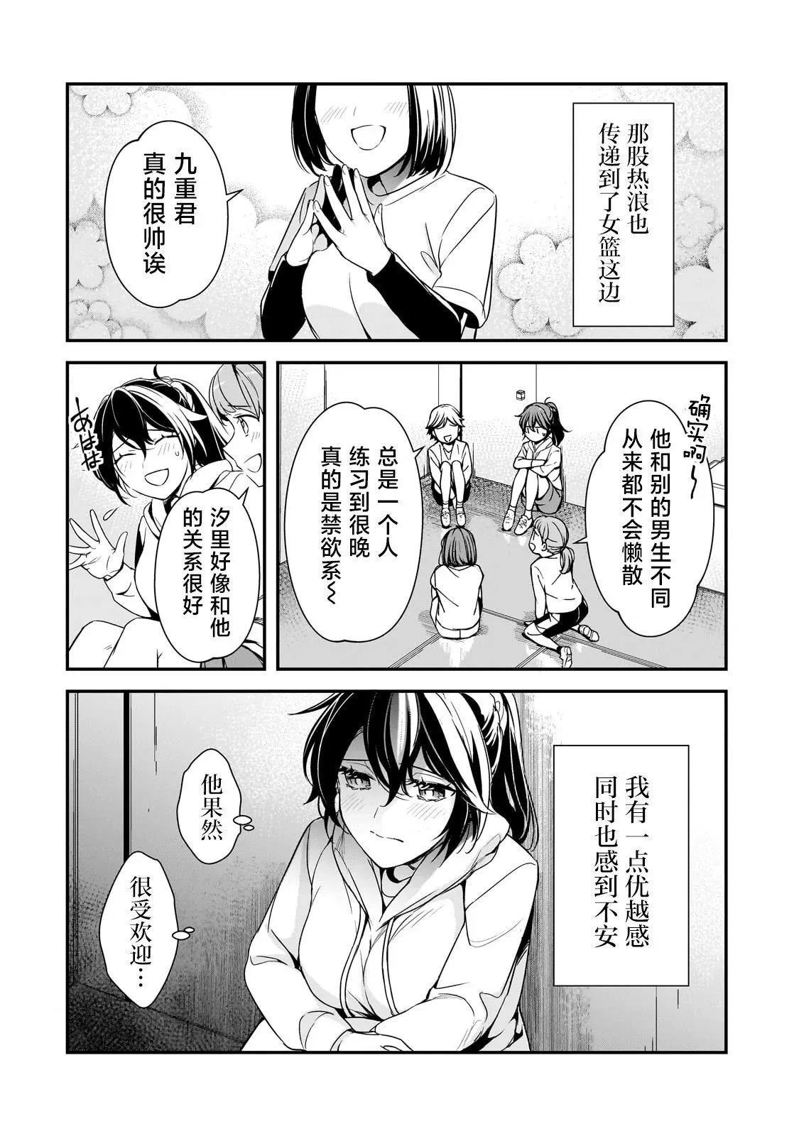 第10话 第10页
