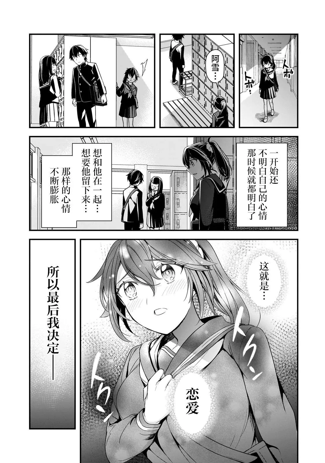 第10话 第11页