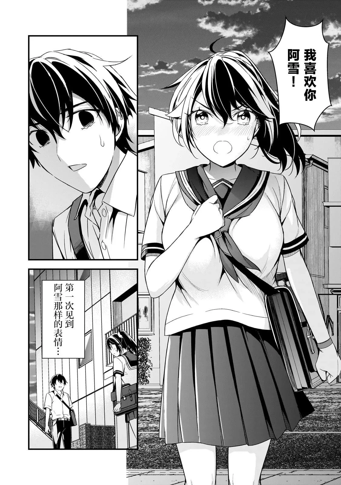 第10话 第12页