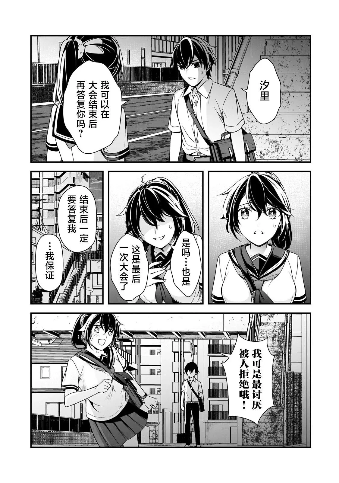 第10话 第13页
