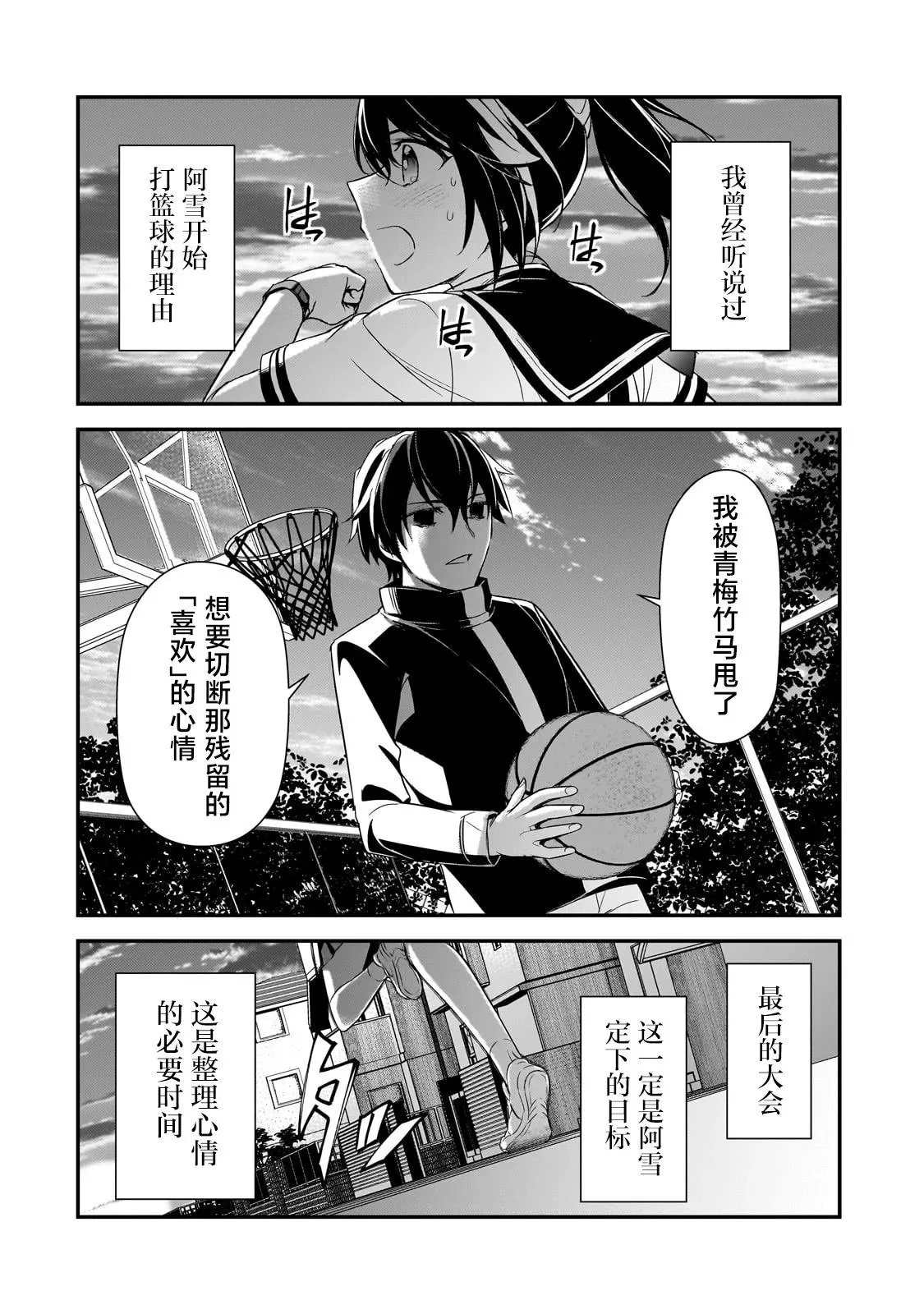 第10话 第14页
