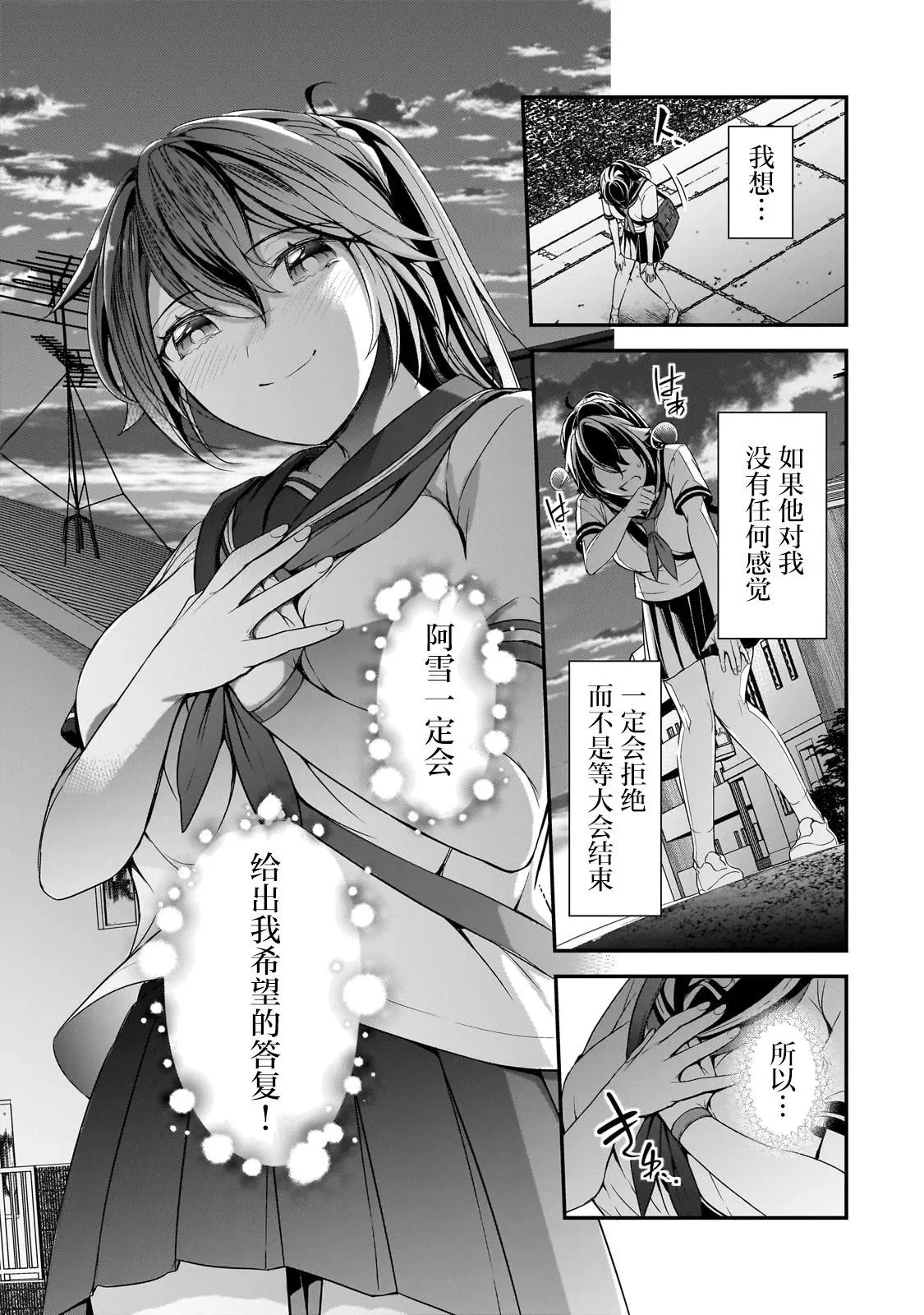 第10话 第15页