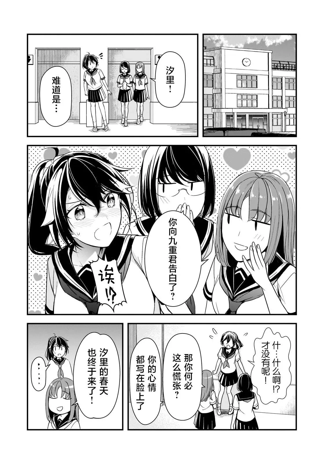 第10话 第16页