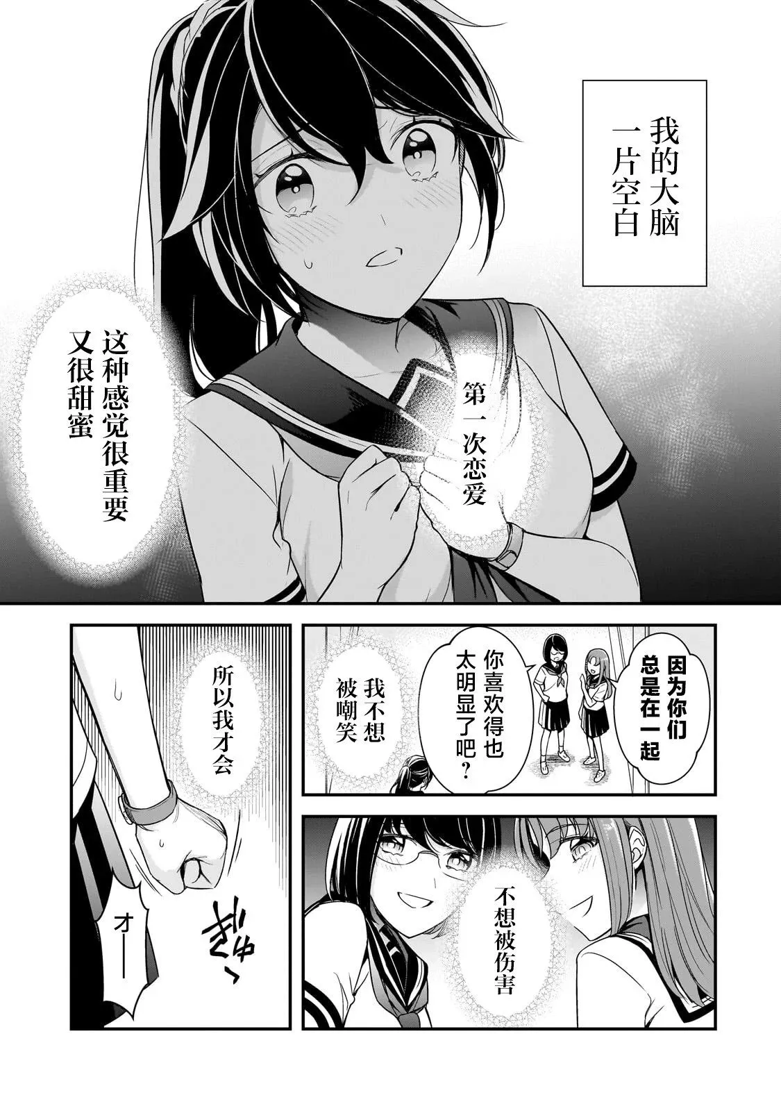 第10话 第17页