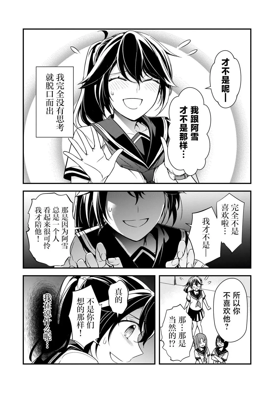 第10话 第18页