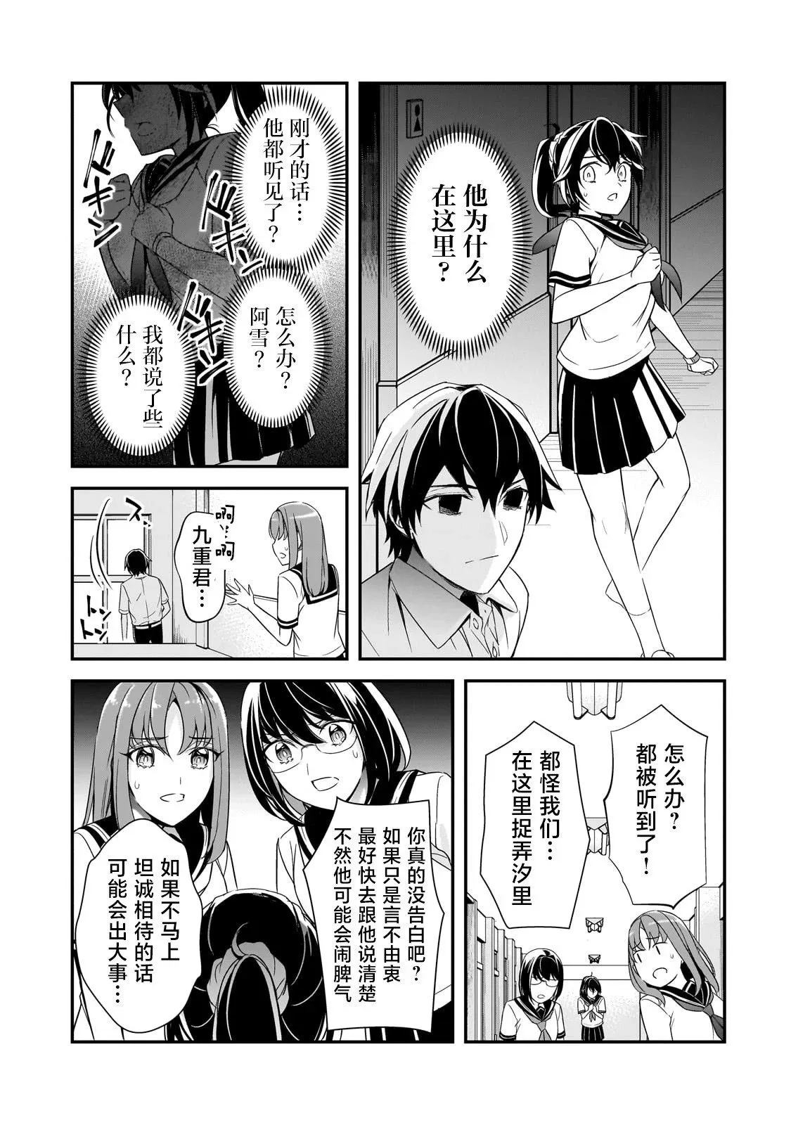 第10话 第21页