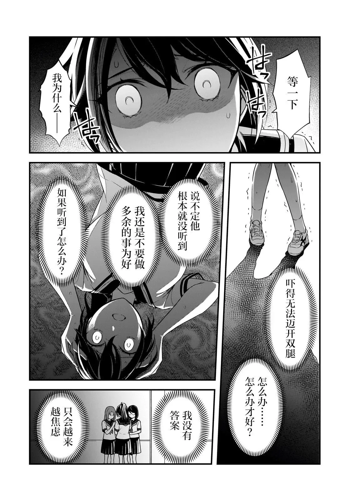 第10话 第22页