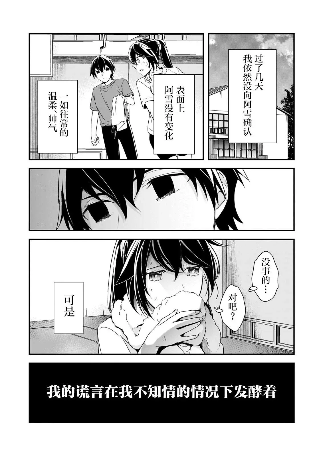 第10话 第23页