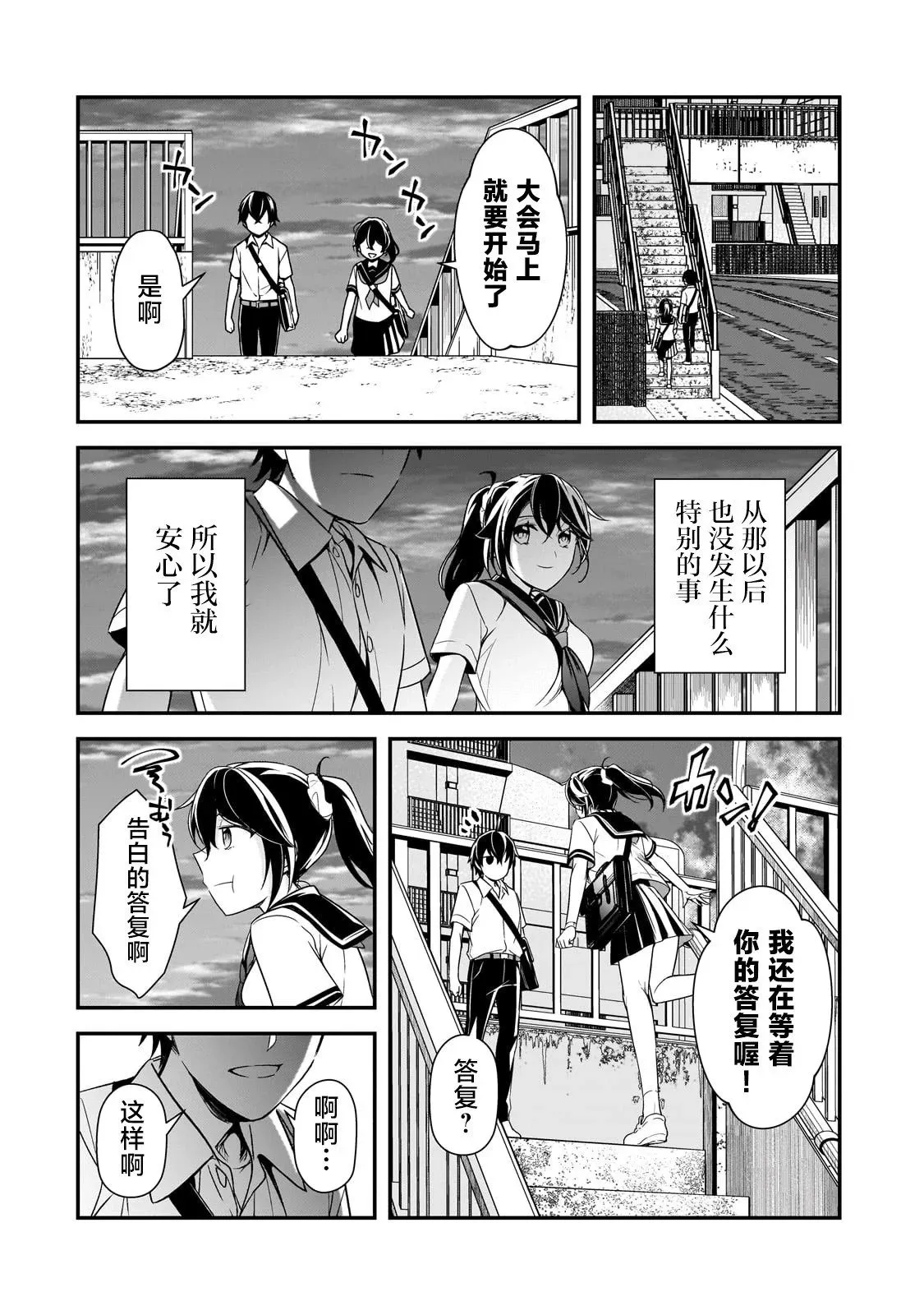 第10话 第24页