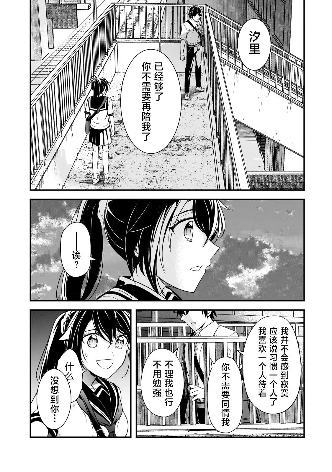 第10话 第25页