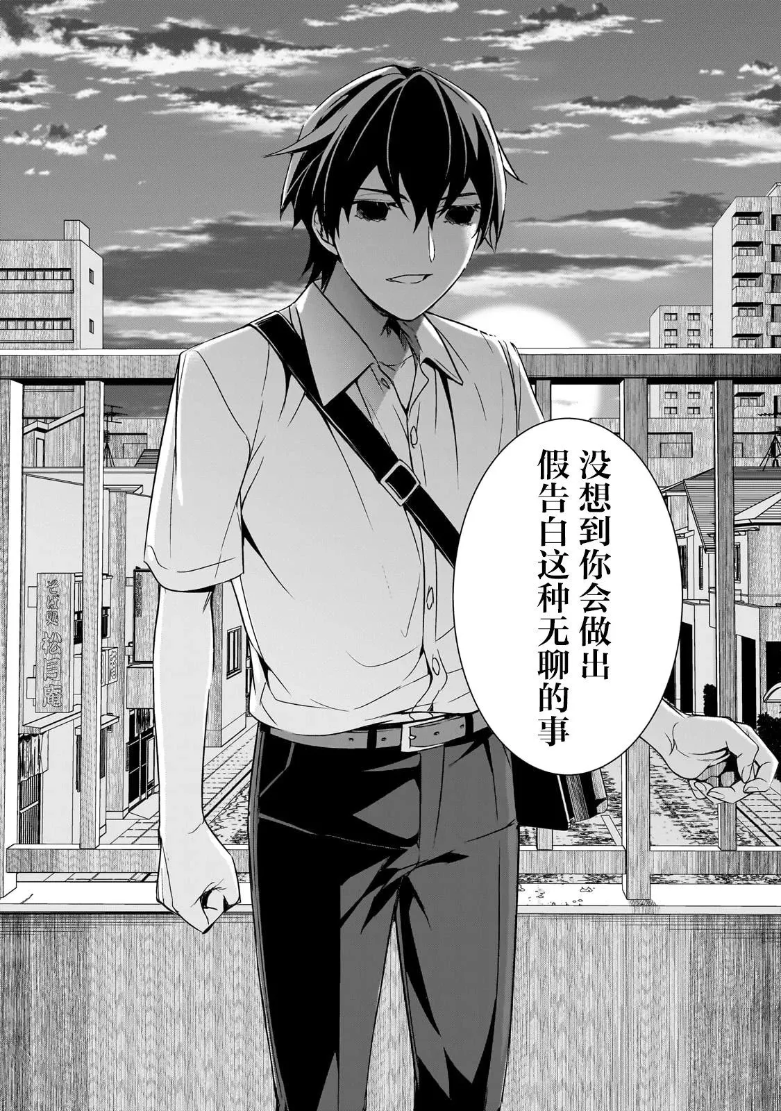 第10话 第26页